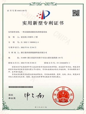 一種高貼膚面膜基布的繞卷設備